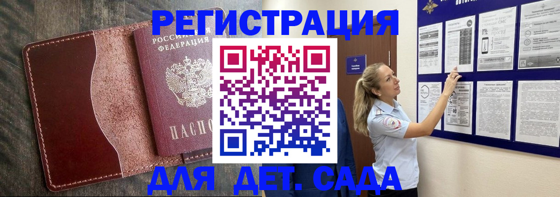 прописка в Осташкове