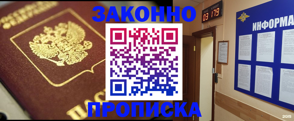 прописка для школы в Осташкове