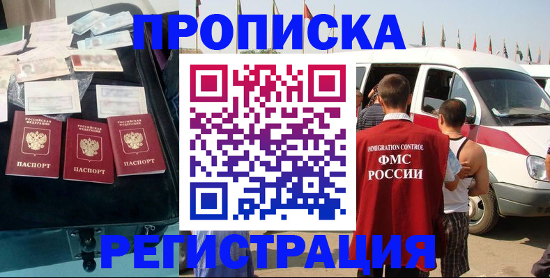 временная регистрация гарантия в Осташкове